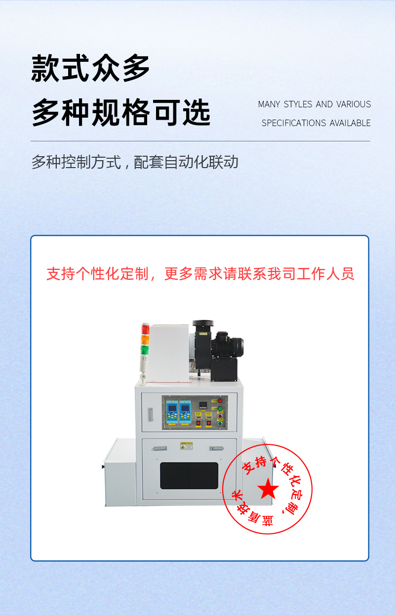 3KW二組燈UV固化機(jī)_06.jpg